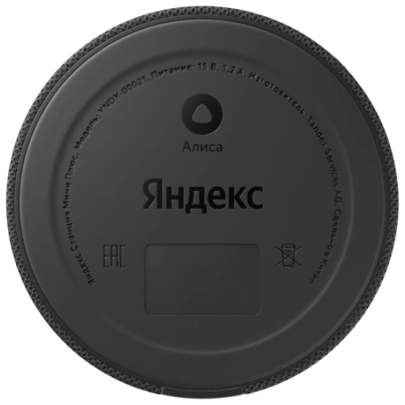 Акустическая система Яндекс.Станция Мини 2 с Алисой (Черный, с часами)